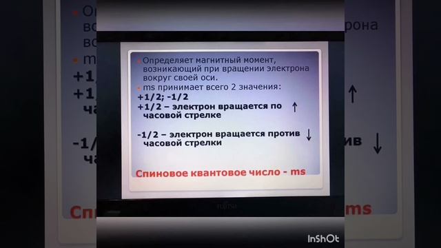 Дистанционный урок. Химия 10 класс ЕМН. Квантовые числа. Принцип Паули. Правило Хунда. смотреть онлайн