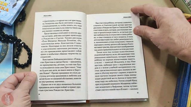 Большая книга рождественских рассказов - Зоберн Владимир (27432) смотреть онлайн