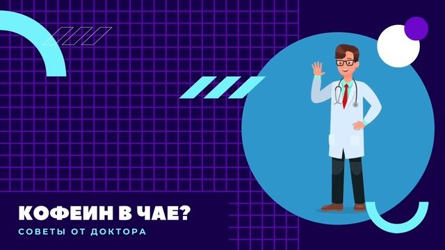 Международный день чая. 15 декабря. смотреть онлайн
