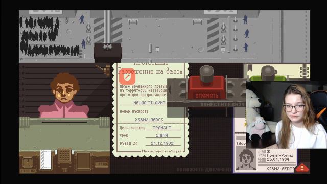 ПОИГРАЛА ➽ Papers, Please # 3 смотреть онлайн
