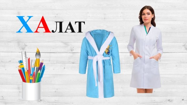 Звук Х. ХА. Учим буквы.