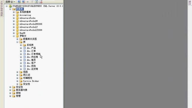 2 SQL Server 2008 视频教程 数据库的创建 смотреть онлайн