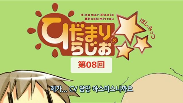 히다마리 라디오×☆☆☆ 제8회 [자막] смотреть онлайн