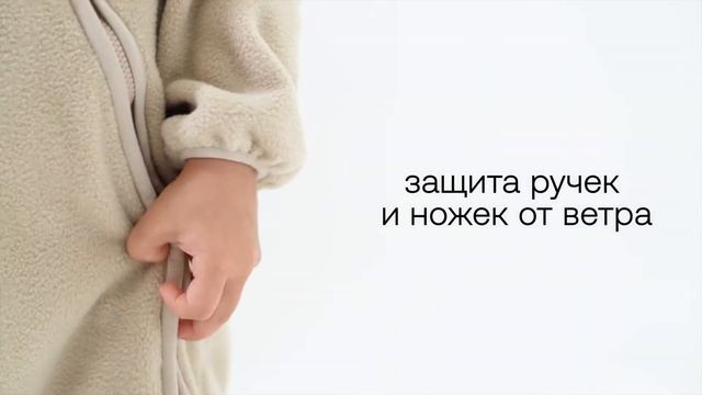 Комбинезон флисовый детский смотреть онлайн