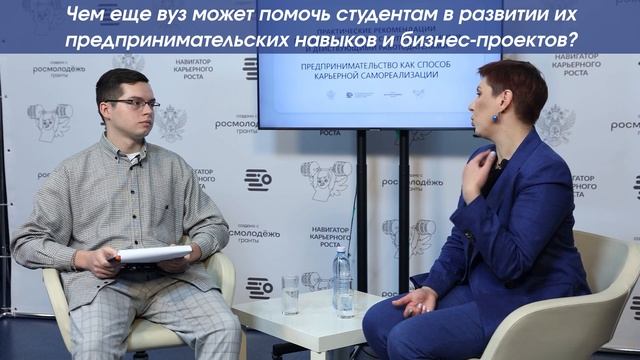 Чем еще ВУЗ может помочь студентам в развитии их предпринимательских навыков и бизнес-проектов?