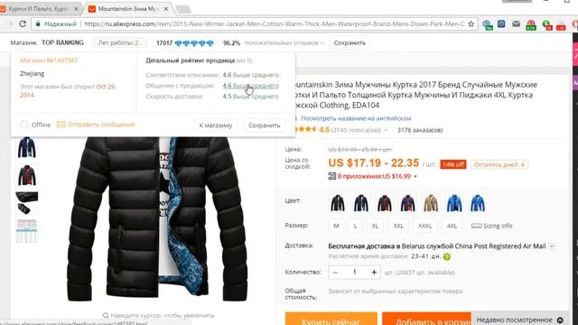Как купить качественную мужскую куртку на AliExpress смотреть онлайн