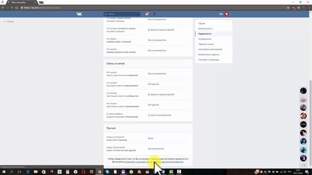 Как скрыть друзей в контакте 2016. Как посмотреть скрытых друзей в вк смотреть онлайн