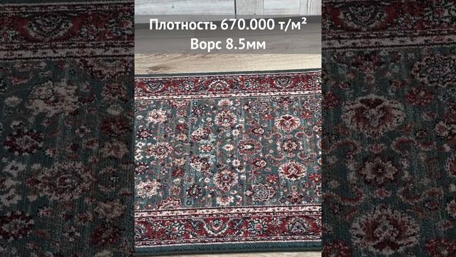 Бельгийский ковер Kashqai 4362 400. Интернет-магазин "Праздник Ковров" смотреть онлайн