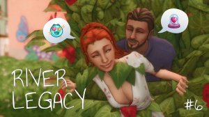 Эп.6 💗 Марафон желаний и вуху 💗 Династия Ривер 💗 Симс 4