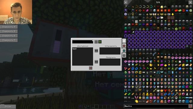 Полный гайд по Ender IO 1.12.2 #11 Пространственный приемопередатчик (тессеракт) смотреть онлайн