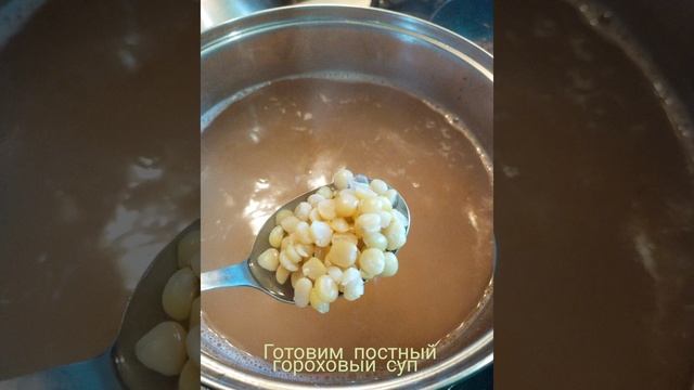 Постный гороховый суп