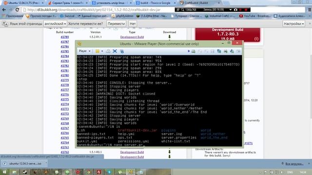 Как установить майнкрафт сервер на linux ubuntu смотреть онлайн