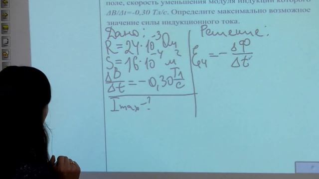 10 класс. Физика. Закон электромагнитной индукции. Решение задач смотреть онлайн