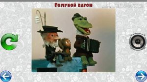 МУЗЫКАЛЬНЫЙ ПАЗЛ # 38 КРОКОДИЛ ГЕНА - ГОЛУБОЙ ВАГОН