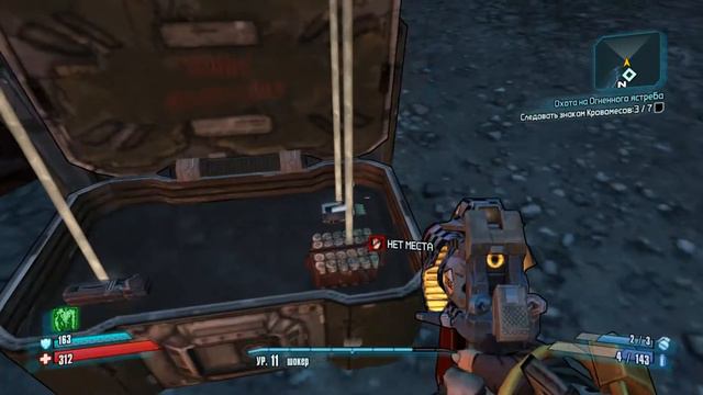 Borderlands 2 #4 - Следуем за знаками кровомесов смотреть онлайн