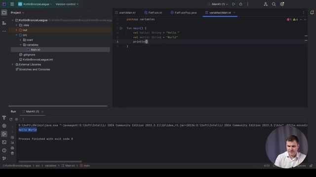 Изучаем переменные и типы данных в Kotlin: Курс для начинающих с нуля | Котлин. Бронзовая лига