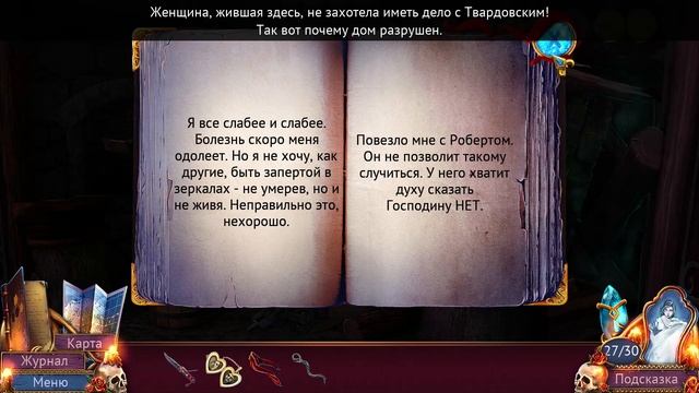 Прохождение Eventide 2 The Sorcerers Mirror/На закате 2, Зеркало мага (2 часть) смотреть онлайн
