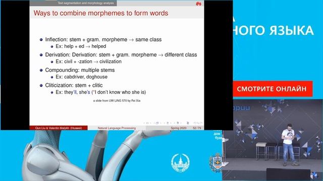 1. Introduction to Natural Language Processing смотреть онлайн