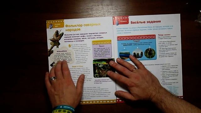 Моя Страна. Собери карту России. Hachette | 6 выпуск смотреть онлайн