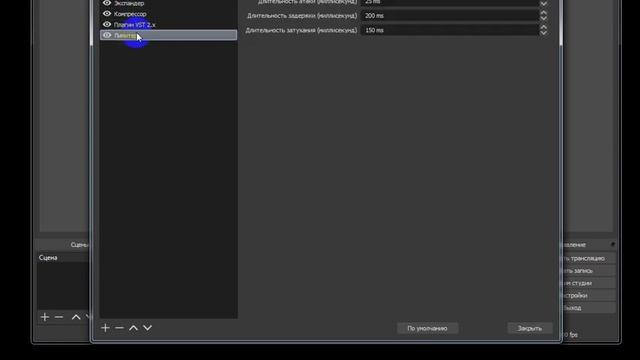 Настройка микрофона в программе OBS Studio смотреть онлайн