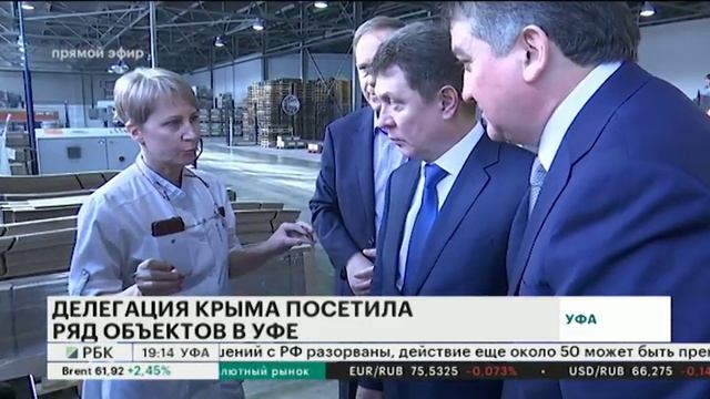 ДЕЛЕГАЦИЯ КРЫМА ПОСЕТИЛА РЯД ОБЪЕКТОВ В УФЕ