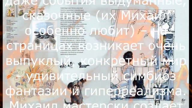 Михаил Бычков Иллюстрации и книги смотреть онлайн