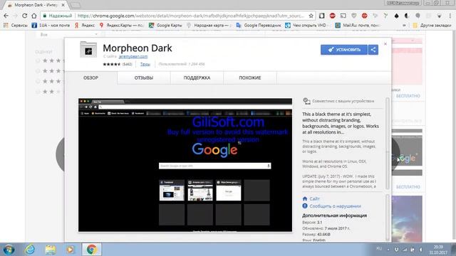Как ускорить работу Google Chrome смотреть онлайн