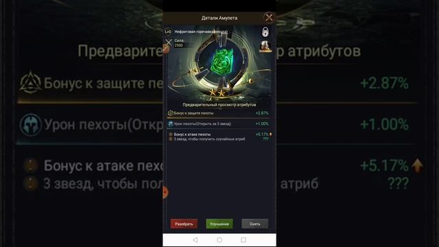 Амулеты!!! Что это как это??? Зачем??? смотреть онлайн