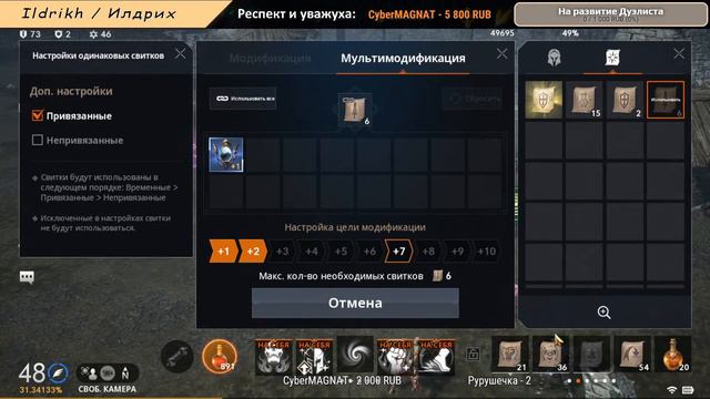 Lineage 2M - не получился синий шмот | я хотел переодевание | дуэлист 48 lvl | глад, бд, свс [L2M] смотреть онлайн