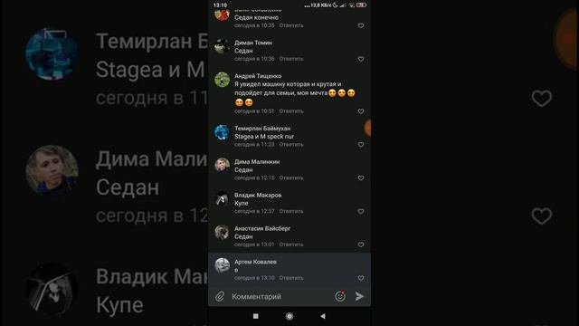 Как делать значки в коментариях в ВК