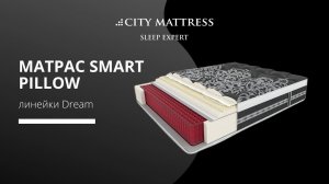 Обзор матраса Smart Pillow линейки Dream. Изысканный дизайн и качество по привлекательной цене!