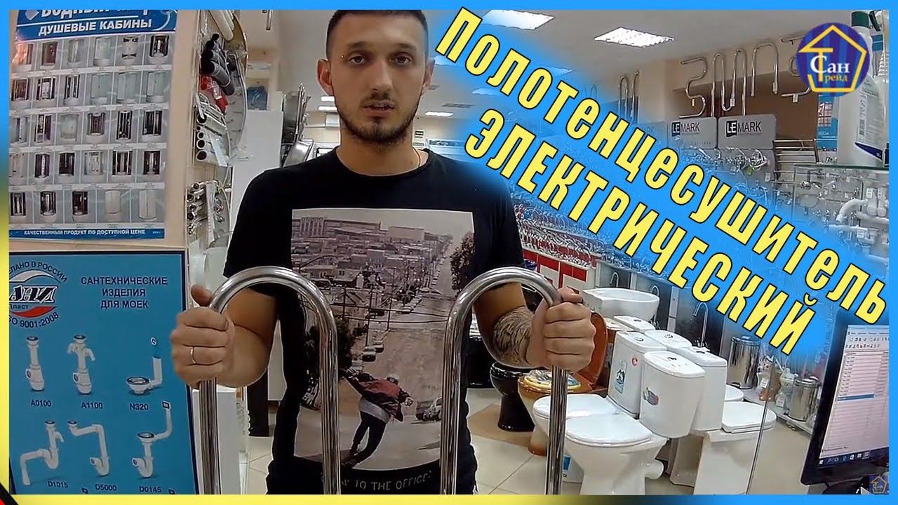 Полотенцесушитель электрический ОБЗОР , СТОИТ БРАТЬ ИЛИ ОБЫЧНЫЙ КУПИТЬ И НЕ ЗАМОРАЧИВАТЬСЯ_.mp4 смотреть онлайн