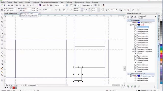 CorelDraw: создание развертки комнаты смотреть онлайн