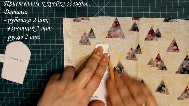 Кукла тильда "Эльф". Кройка смотреть онлайн