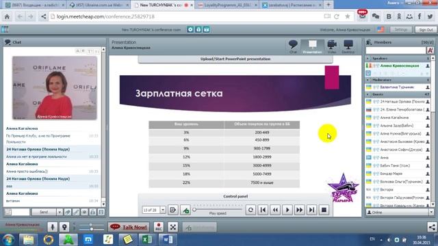 Схема расчета заработной платы (3 часа))) ) смотреть онлайн