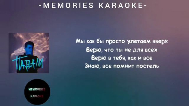 Ramil - Падали (KARAOKE) смотреть онлайн