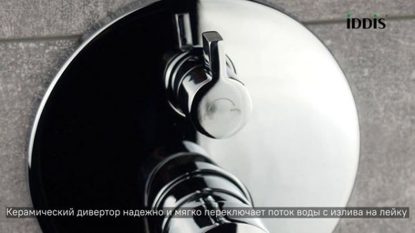 Встраиваемый смеситель_RUNO_RUNSB00i67