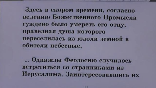 № 6 Жития святых во свете Библии смотреть онлайн
