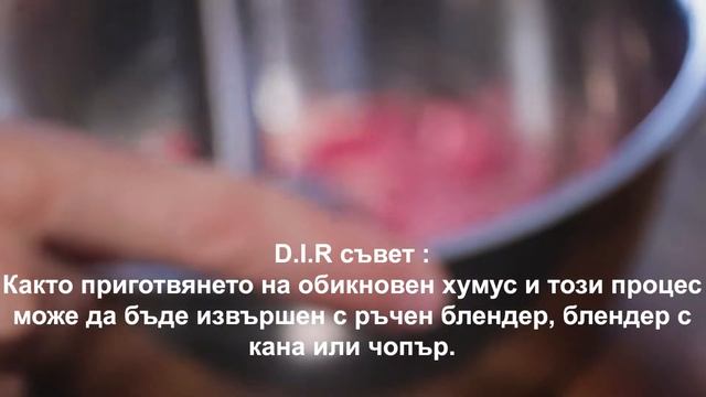 3 ВИДА ХУМУС (ОВКУСЯВАНЕ НА ХУМУС) смотреть онлайн