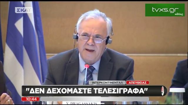 Δραγασάκης δεν δεχόμαστε τελεσίγραφα смотреть онлайн