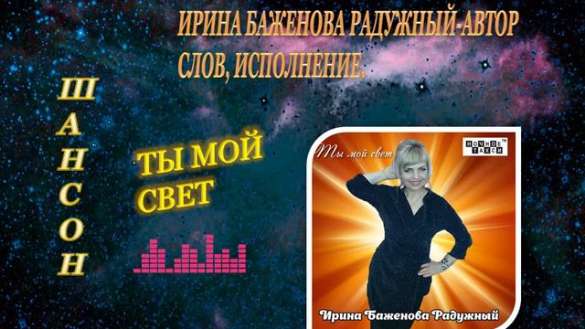 ТЫ МОЙ СВЕТ! смотреть онлайн