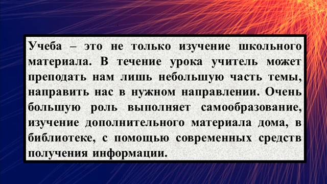 Сочинение на тему «Зачем нужно учиться» смотреть онлайн