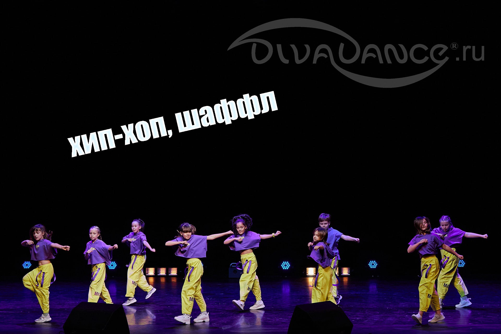 Telephone ready хип-хоп, shuffle студия танцев Диваданс смотреть онлайн