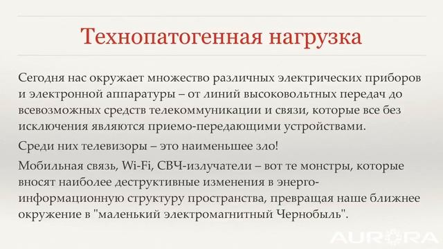 Встреча с разработчиком устройств AURONIK 29 мая 2018 Москва смотреть онлайн
