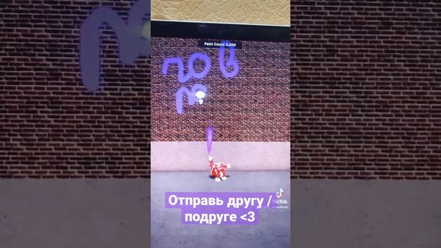 Отправь другу / подруге ! Карта - Spray Paint ? / Роблокс Greg Vosk Roblox смотреть онлайн