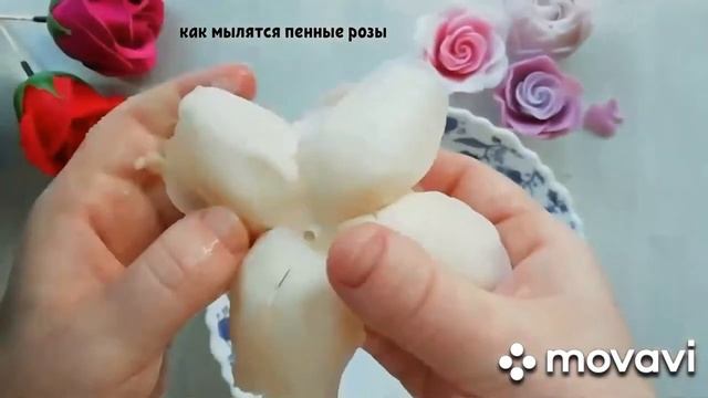 Пенные розы против мыльных цветов смотреть онлайн