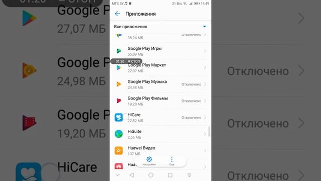 Туториал как скачивать приложение с плэй маркета на телефонах HUAWEI смотреть онлайн