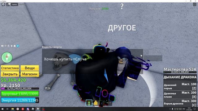 как сделать драконий коготь в блокс фрутс смотреть онлайн