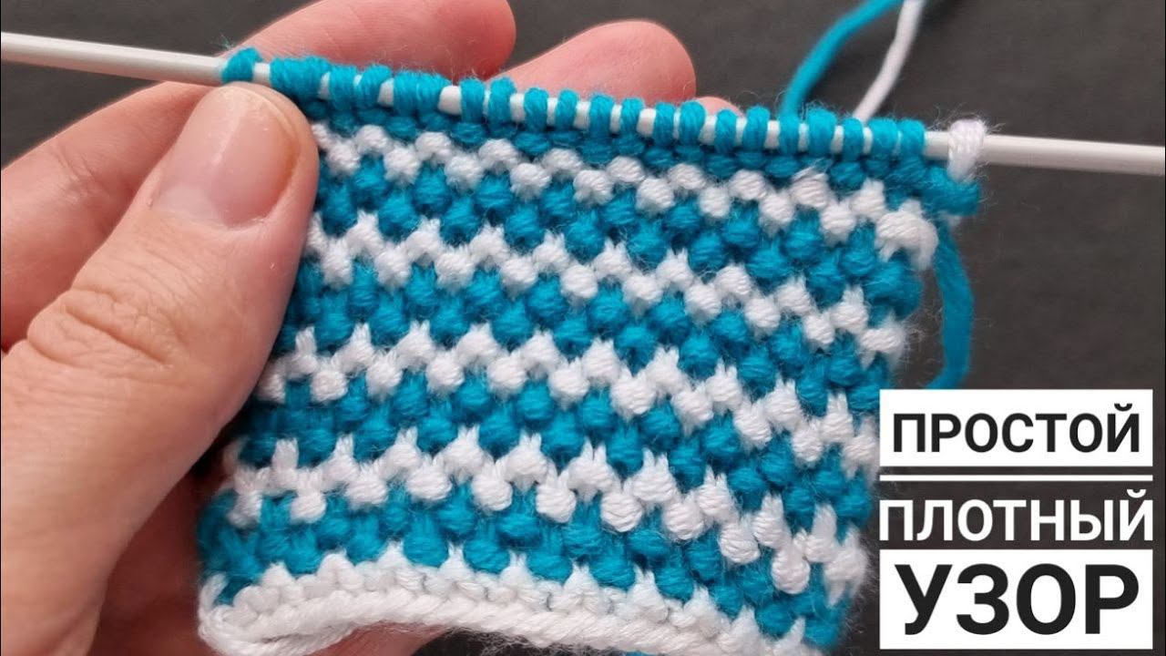 Двухцветный "Жемчуг" спицами! + 2 схемы смотреть онлайн
