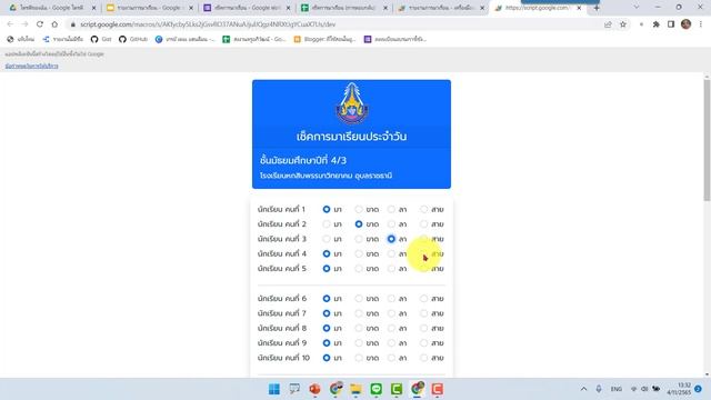 ซูมเย็นนี้ 4 พ.ย. 65 เวลา 1 ทุ่ม การทำระบบแจ้งการมาเรียนด้วย Web App แจ้งเตือนเข้าไลน์ผู้ปกครอง смотреть онлайн